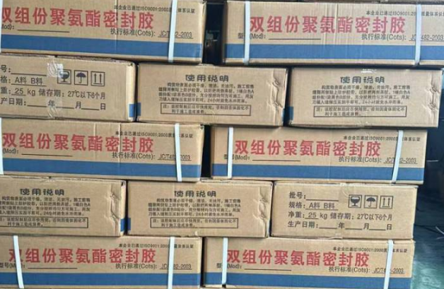 枣强聚硫密封胶